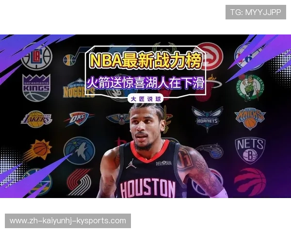 NBA湖人对火箭的历史战绩及比赛回顾